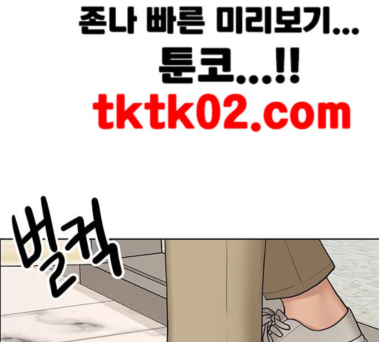 여신강림 117화 네이버 - 웹툰 이미지 41