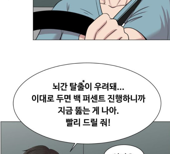 중증외상센터 골든 아워 36화 비록 늦었지만 - 웹툰 이미지 7