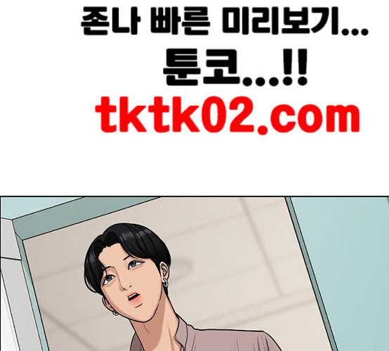 여신강림 117화 네이버 - 웹툰 이미지 61