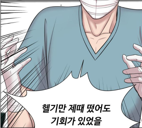 중증외상센터 골든 아워 36화 비록 늦었지만 - 웹툰 이미지 26