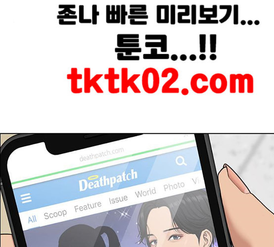 여신강림 117화 네이버 - 웹툰 이미지 72