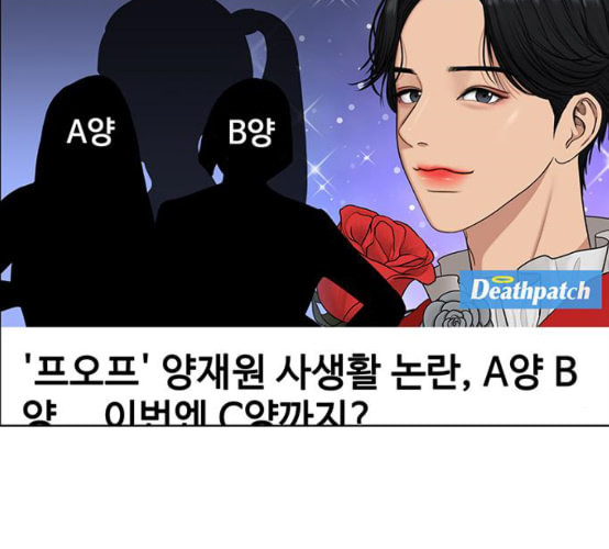 여신강림 117화 네이버 - 웹툰 이미지 75