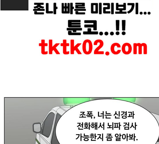 중증외상센터 골든 아워 36화 비록 늦었지만 - 웹툰 이미지 39