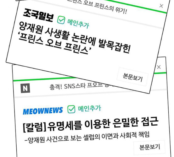 여신강림 117화 네이버 - 웹툰 이미지 77