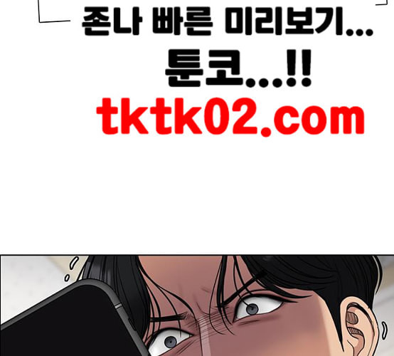 여신강림 117화 네이버 - 웹툰 이미지 78