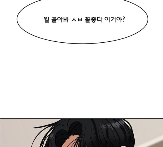 여신강림 117화 네이버 - 웹툰 이미지 100