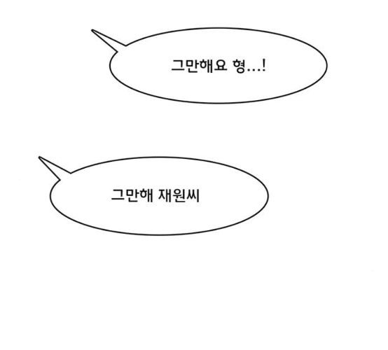 여신강림 117화 네이버 - 웹툰 이미지 119