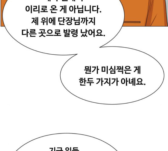 중증외상센터 골든 아워 36화 비록 늦었지만 - 웹툰 이미지 95