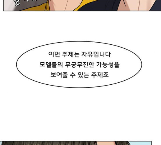 여신강림 117화 네이버 - 웹툰 이미지 140