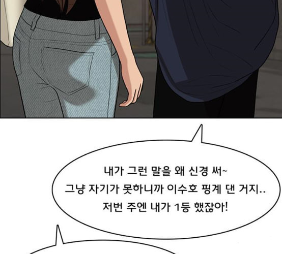 여신강림 117화 네이버 - 웹툰 이미지 159