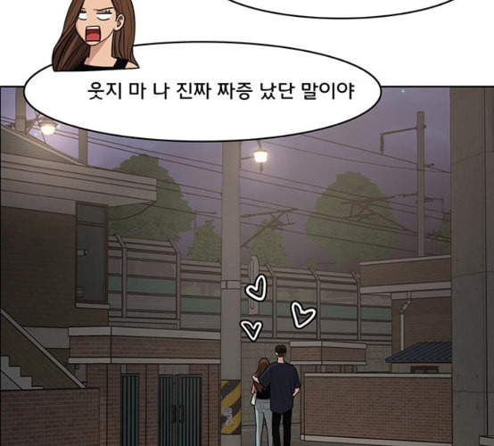 여신강림 117화 네이버 - 웹툰 이미지 161