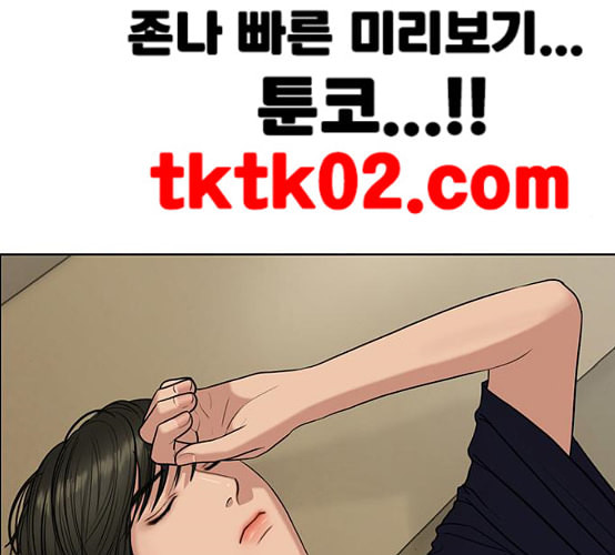 여신강림 117화 네이버 - 웹툰 이미지 164