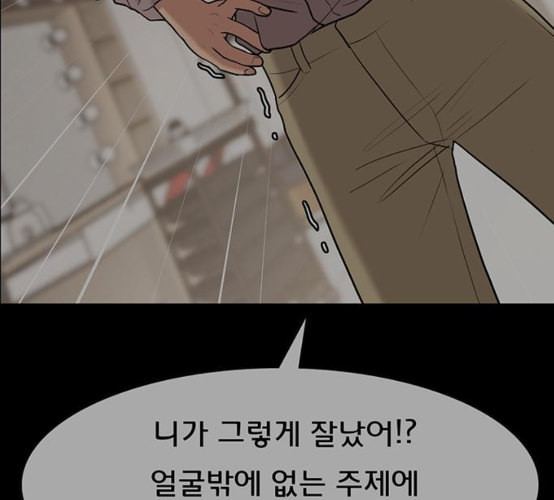 여신강림 117화 네이버 - 웹툰 이미지 168