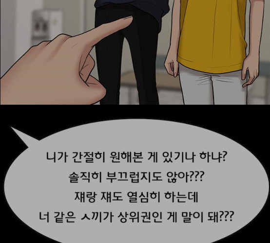 여신강림 117화 네이버 - 웹툰 이미지 172