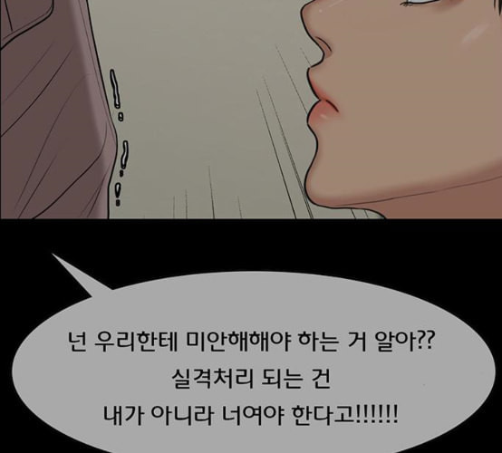 여신강림 117화 네이버 - 웹툰 이미지 174