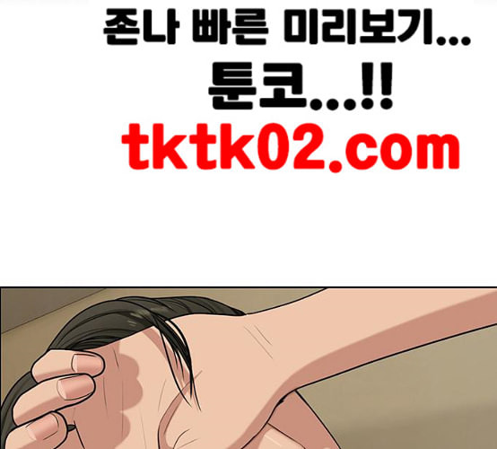 여신강림 117화 네이버 - 웹툰 이미지 182