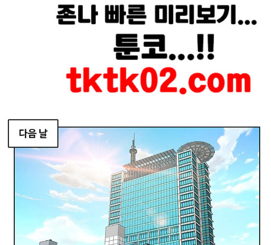 여신강림 117화 네이버 - 웹툰 이미지 200