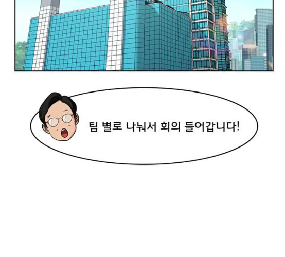 여신강림 117화 네이버 - 웹툰 이미지 201