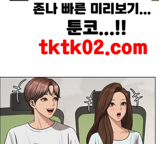 여신강림 117화 네이버 - 웹툰 이미지 203