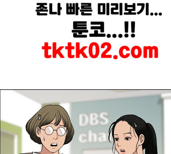 여신강림 117화 네이버 - 웹툰 이미지 209