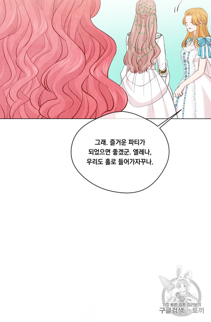 아이리스 스마트폰을 든 레이디 70화 - 웹툰 이미지 36