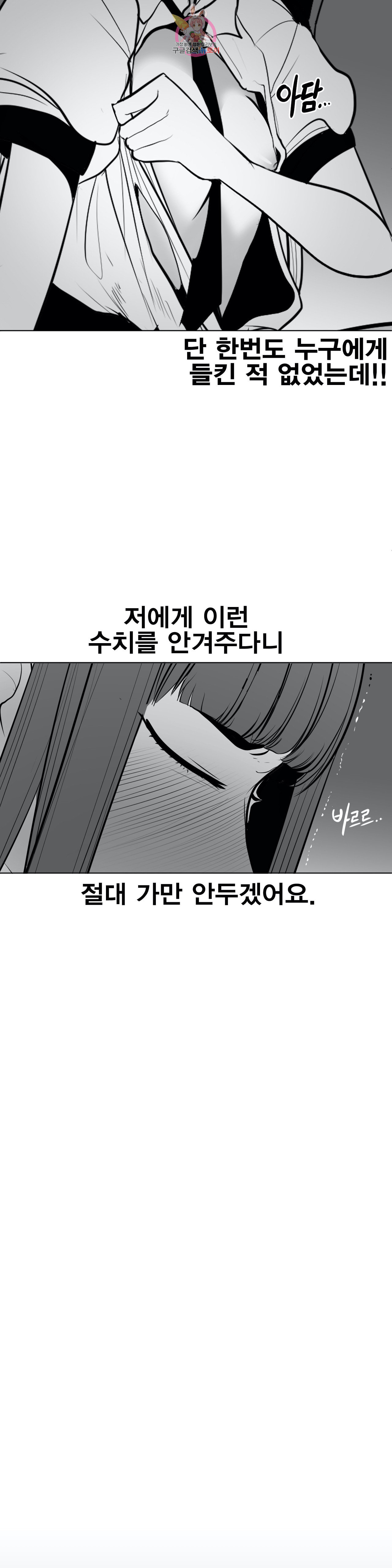 던전 속 사정 44화 - 웹툰 이미지 34