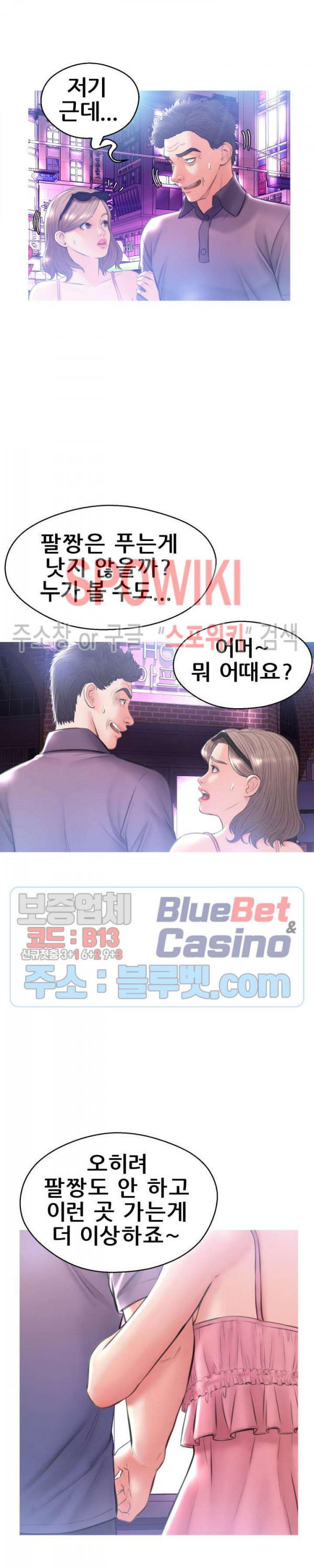 며느리(투믹스) 18화 - 웹툰 이미지 11