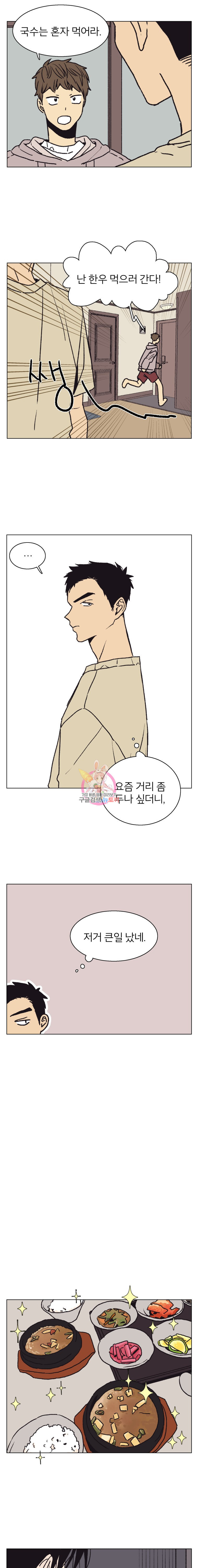 설공찬전 23화 - 웹툰 이미지 5