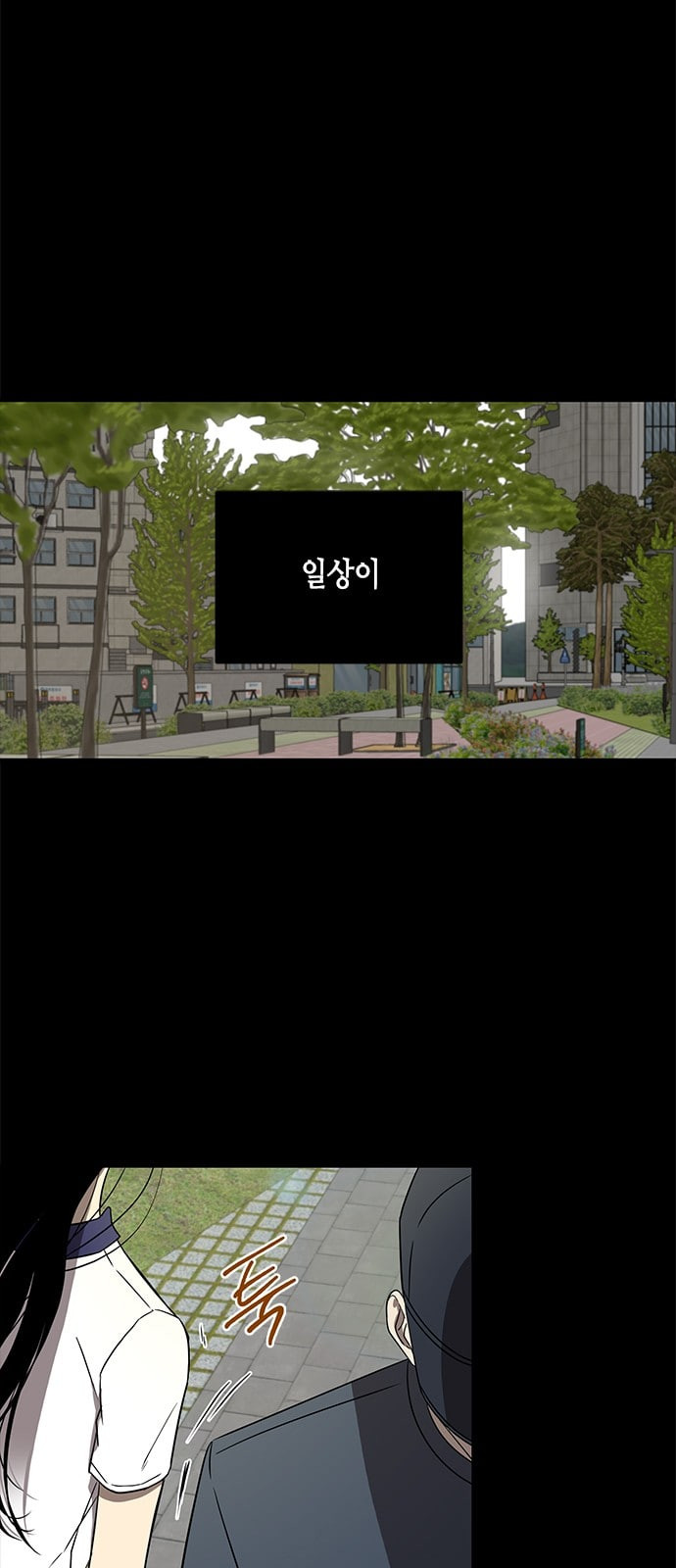 올가미 네이버 47화 - 웹툰 이미지 11