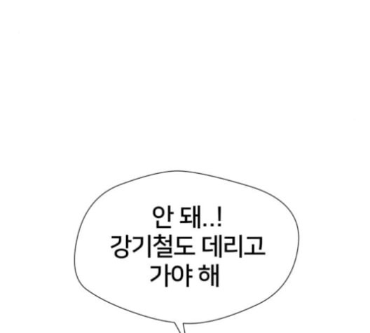 얼굴천재 39화 - 웹툰 이미지 46