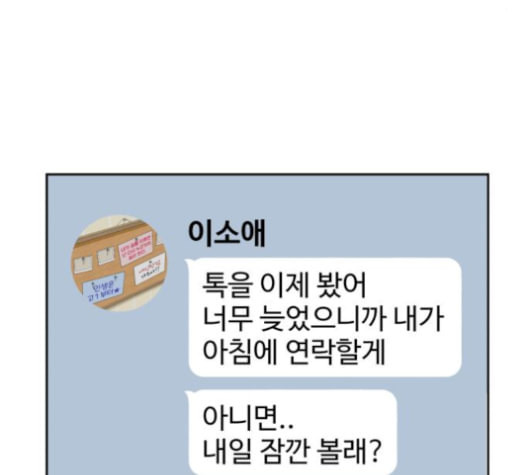 얼굴천재 39화 - 웹툰 이미지 133