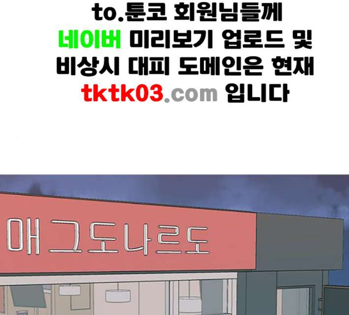 연놈 244화 알아 알지만 2 - 웹툰 이미지 1