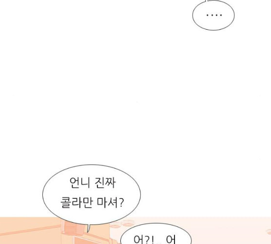 연놈 244화 알아 알지만 2 - 웹툰 이미지 6