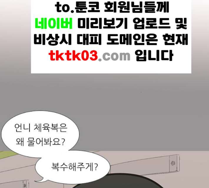 연놈 244화 알아 알지만 2 - 웹툰 이미지 11