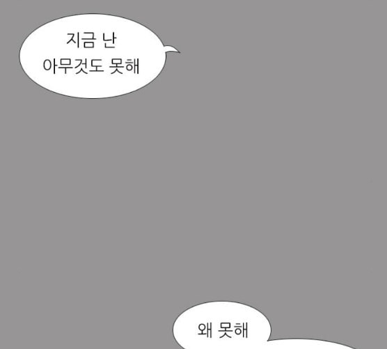 연놈 244화 알아 알지만 2 - 웹툰 이미지 15