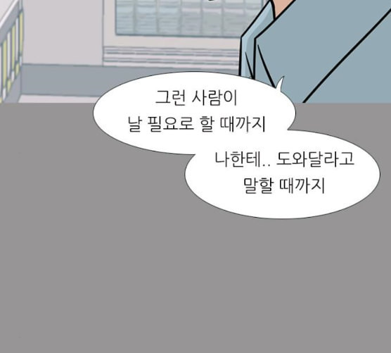 연놈 244화 알아 알지만 2 - 웹툰 이미지 19