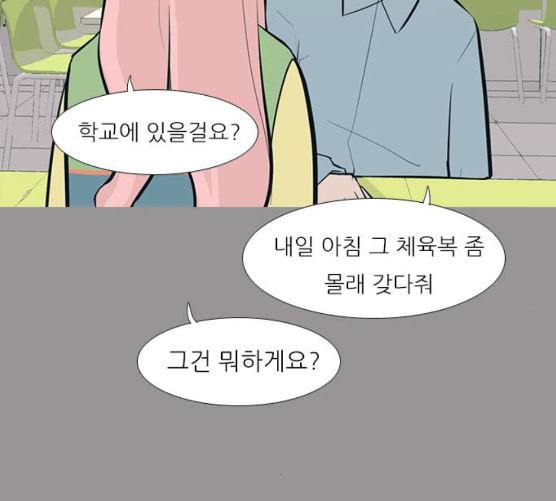 연놈 244화 알아 알지만 2 - 웹툰 이미지 23