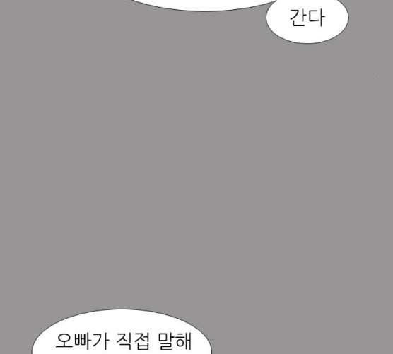 연놈 244화 알아 알지만 2 - 웹툰 이미지 26