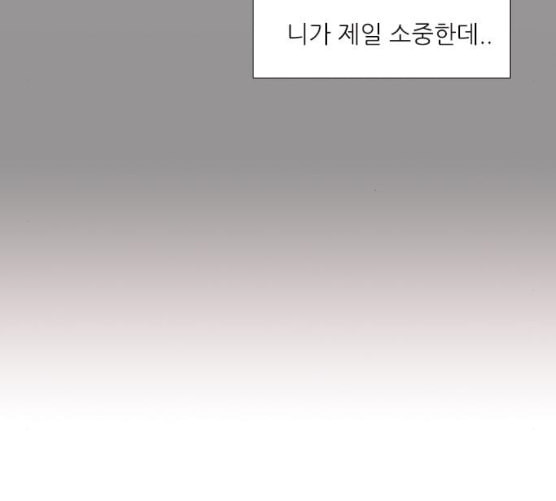 연놈 244화 알아 알지만 2 - 웹툰 이미지 30