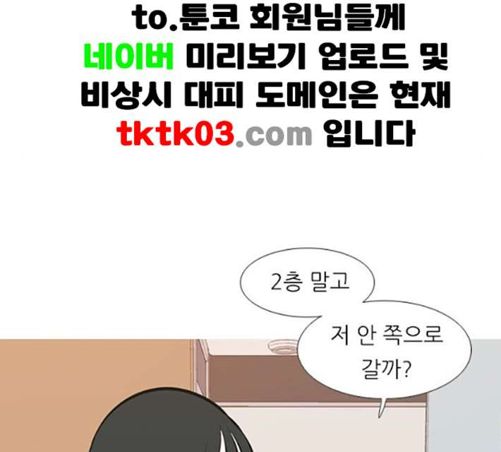 연놈 244화 알아 알지만 2 - 웹툰 이미지 33