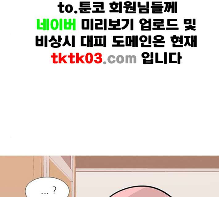 연놈 244화 알아 알지만 2 - 웹툰 이미지 35