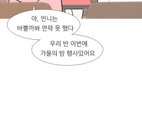 연놈 244화 알아 알지만 2 - 웹툰 이미지 41