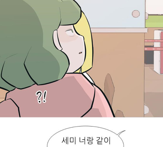 연놈 244화 알아 알지만 2 - 웹툰 이미지 49