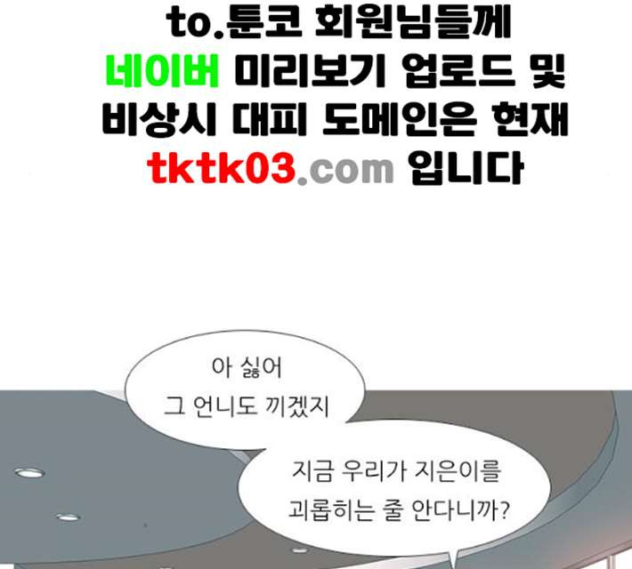 연놈 244화 알아 알지만 2 - 웹툰 이미지 60