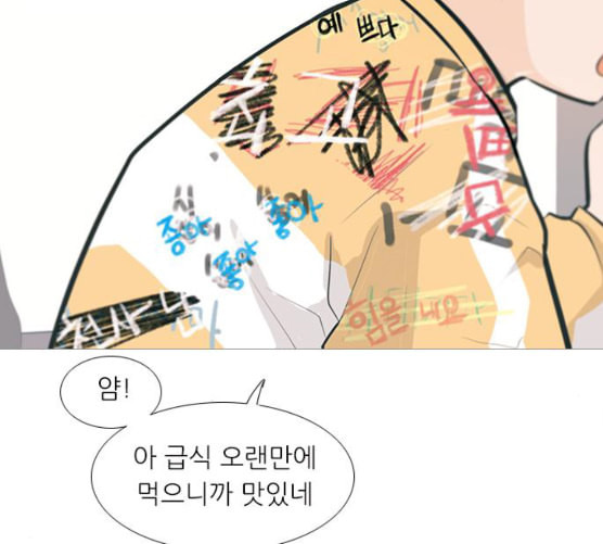 연놈 244화 알아 알지만 2 - 웹툰 이미지 69