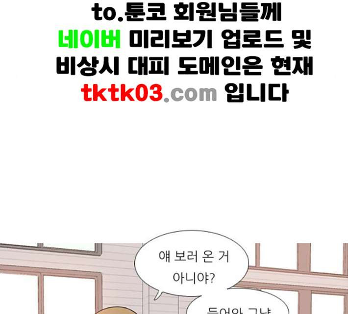 연놈 244화 알아 알지만 2 - 웹툰 이미지 82