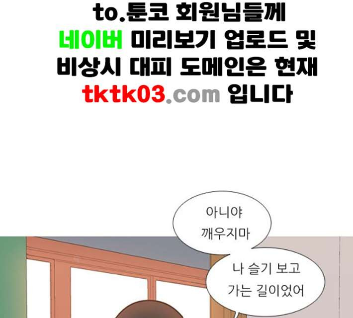 연놈 244화 알아 알지만 2 - 웹툰 이미지 84