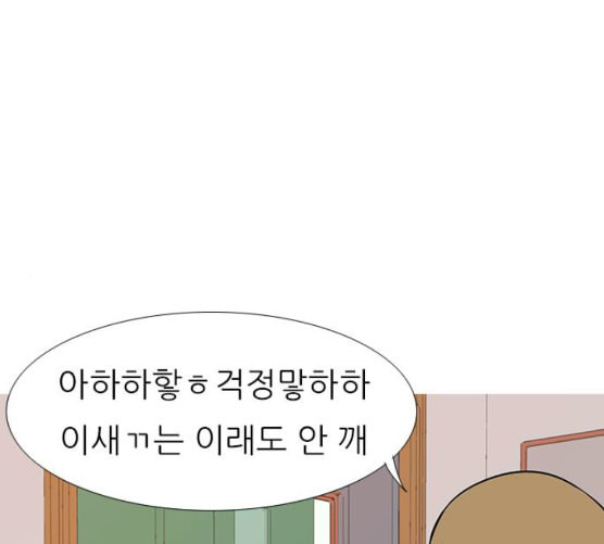 연놈 244화 알아 알지만 2 - 웹툰 이미지 88