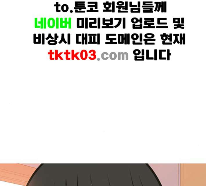 연놈 244화 알아 알지만 2 - 웹툰 이미지 90