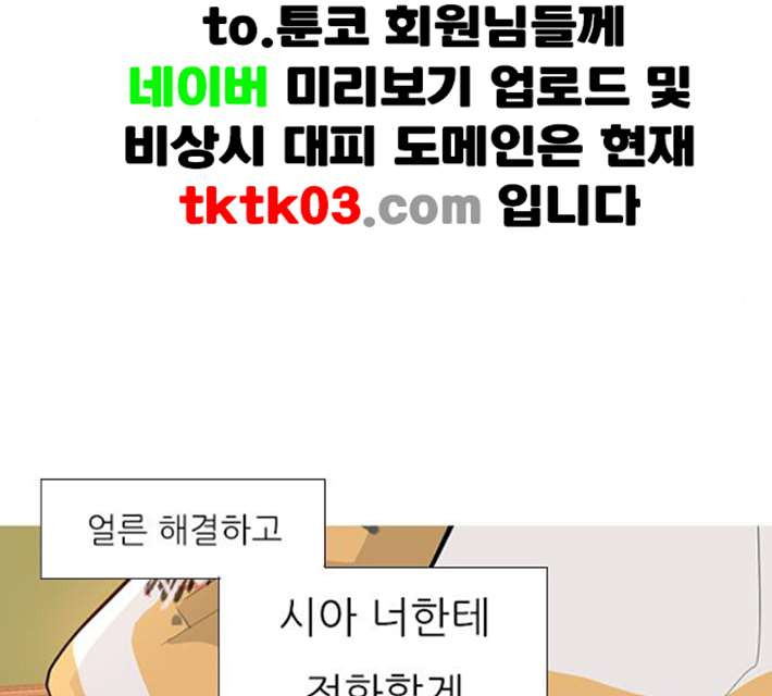 연놈 244화 알아 알지만 2 - 웹툰 이미지 107